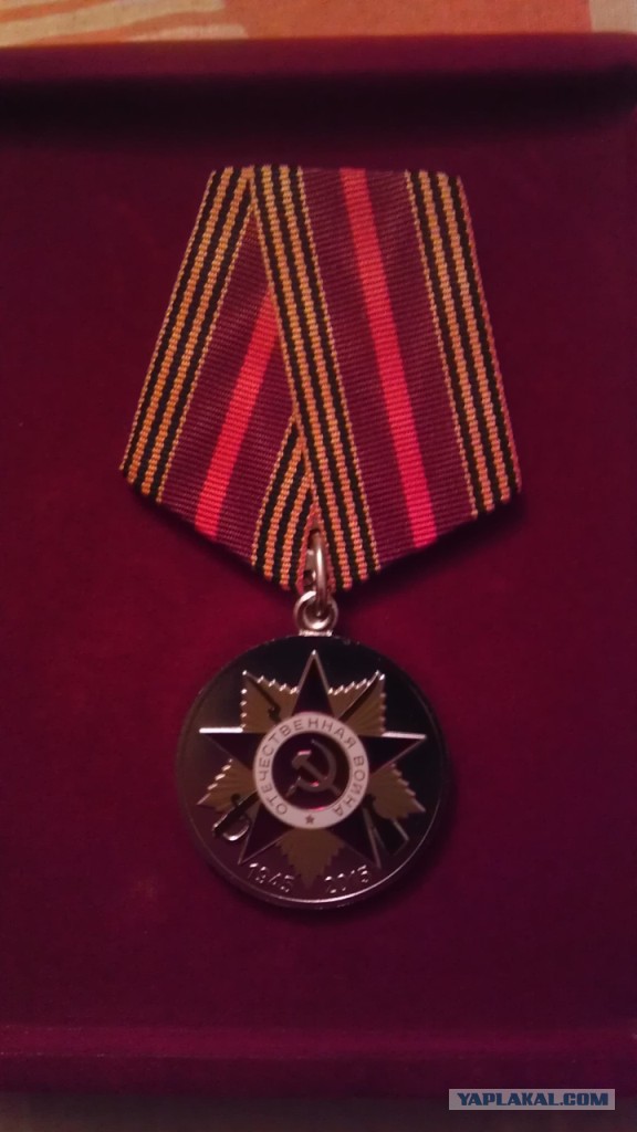 Медалька