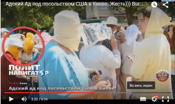 Адский Ад под посольством США в Киеве.