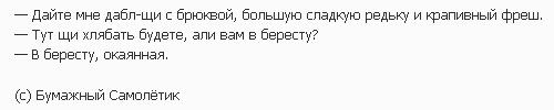 Древнерусская еда