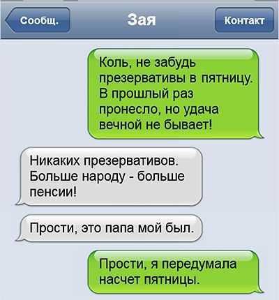 Ужасы и приколы из соцсетей 18+