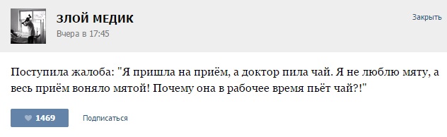 Истории от врачей - 68