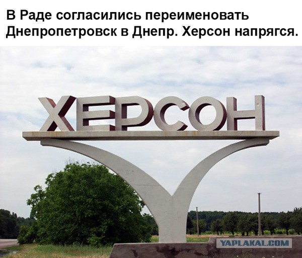В Херсоне переименовали район, улицы, парки и скверы