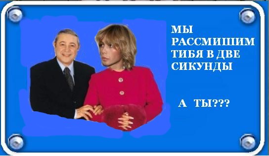 Фотожаба: Я Табличка