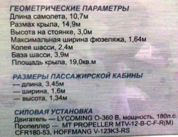 Новый российский самолет АСК-62