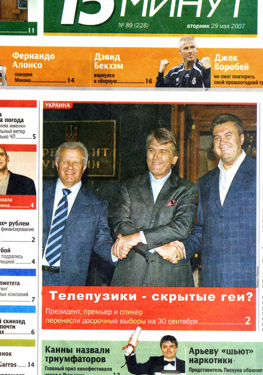 Фотожаба: Желтая пресса