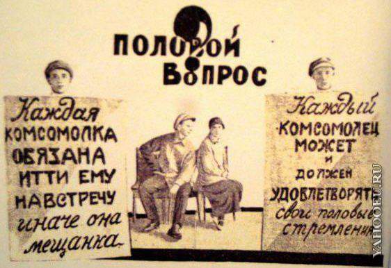 Какие слова в Древней Руси означали интимную жизнь