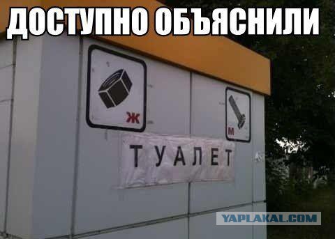 Юмор не для всех