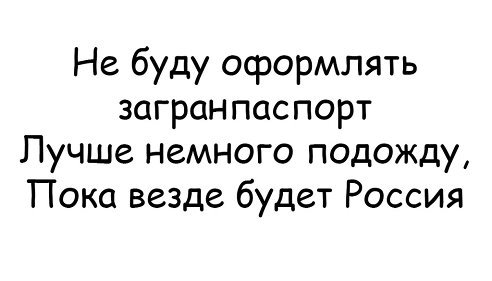 Что означает цвет твоего паспорта