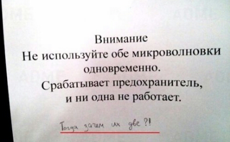 Смешные объявления, вывески и реклама