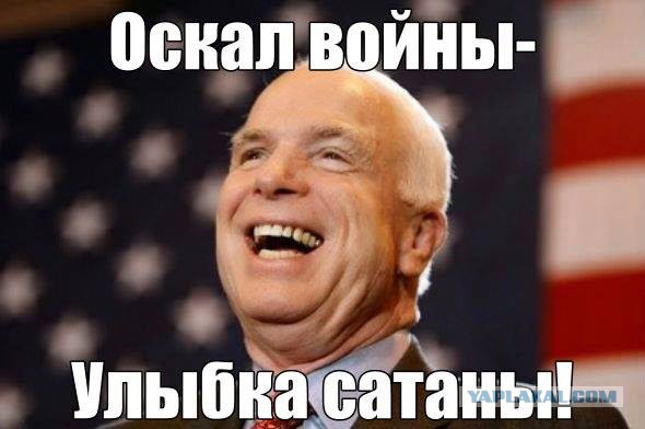 Скончался Джон Маккейн