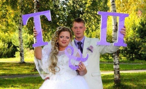 Свадьба твоей одноклассницы