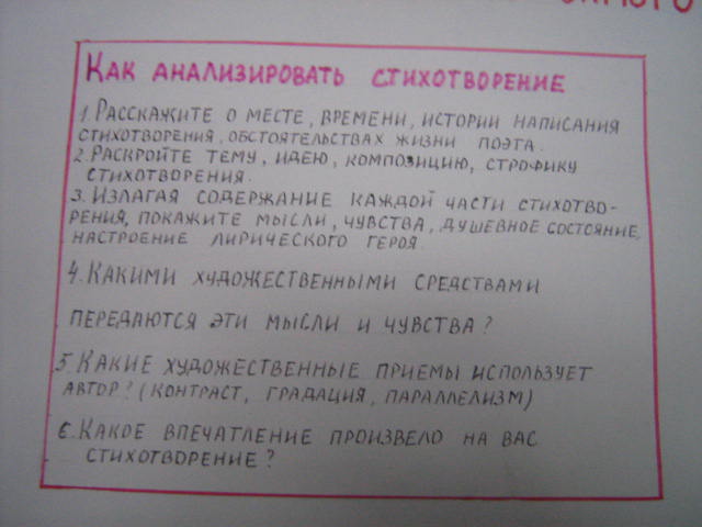 Урок русского языка (9 фото)