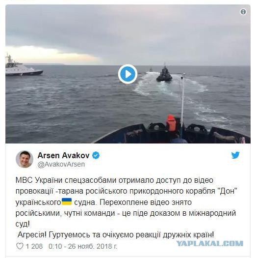 Три корабля ВМС Украины пересекли российскую границу