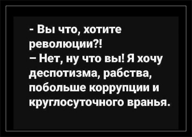 Случится ли в России новая революция?