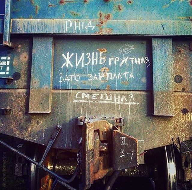 Надписи на ...