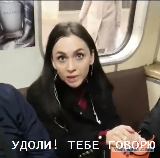 Конфликт в московском метро
