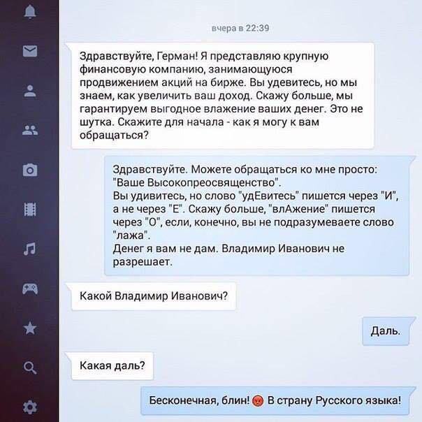 Русский язык может свести с ума даже тех, кто знает его с рождения