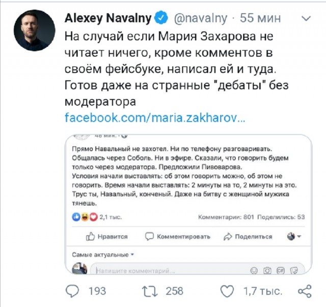 А вот и Навальный