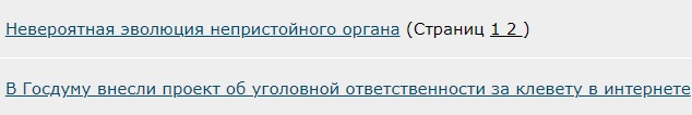 В Госдуму внесли проект об уголовной ответственности за клевету в интернете