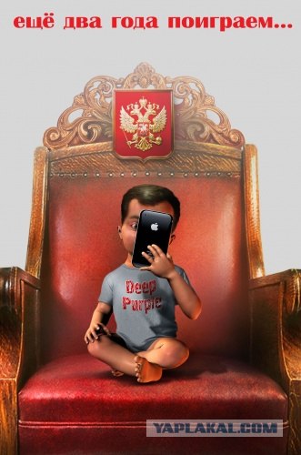 А за Медведевым бы пришли
