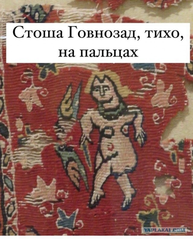 Стоша Говнозад