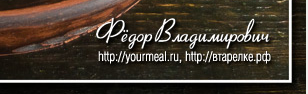 Берх - традиционный суп (или соус) ингушской кухни.