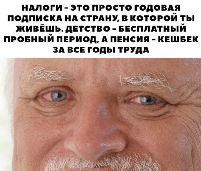 Юмор на грани: Гарольд, скрывающий боль, оценил бы эту тему