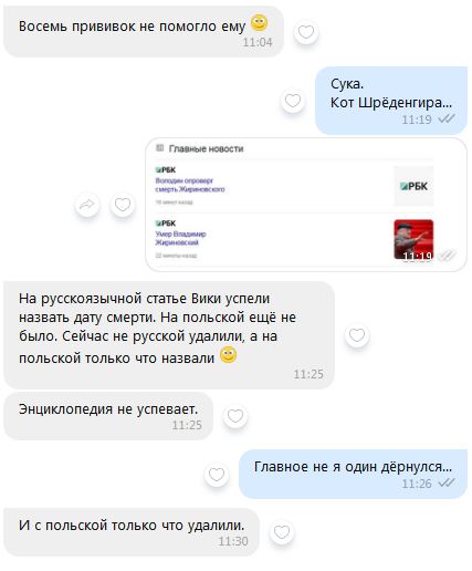 Жириновский пережил одно из самых чудесных воскрешений — на протяжении 15 минут его хоронил весь интернет