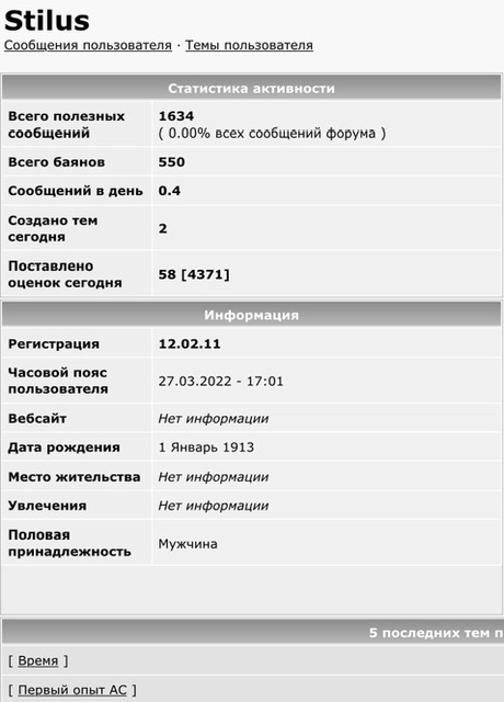 Первый опыт АС