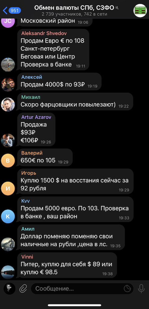 Доллар продолжает лететь в низ уже 80 руб