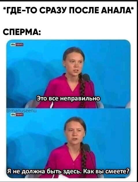 Чёрно-пошлая Среда, для деградантов