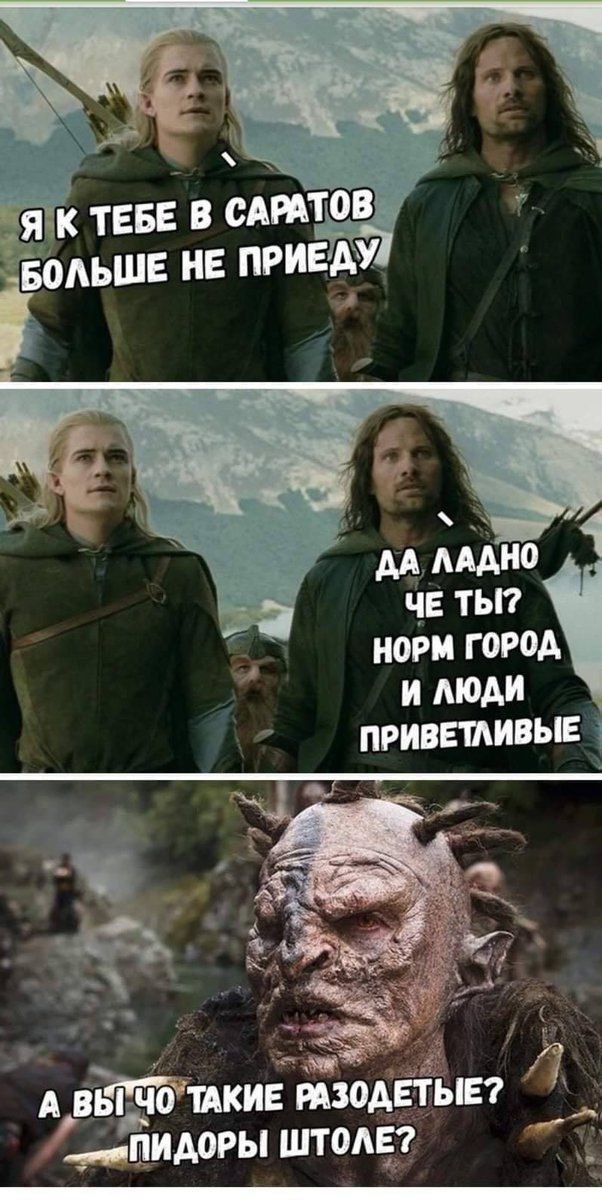 Диагноз: Саратов