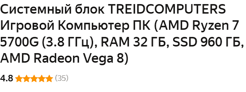 Куплю млщный комп