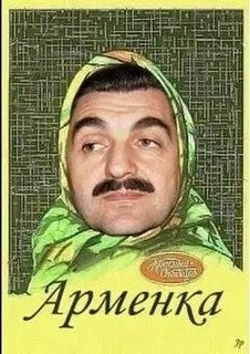 Сиротинушка...