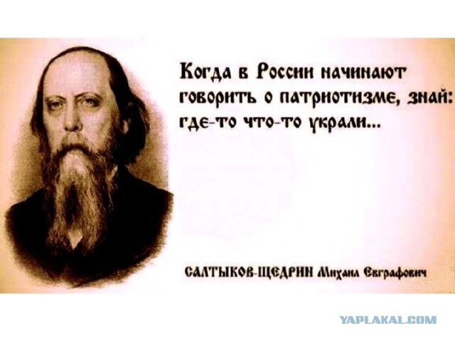 Про патриотов