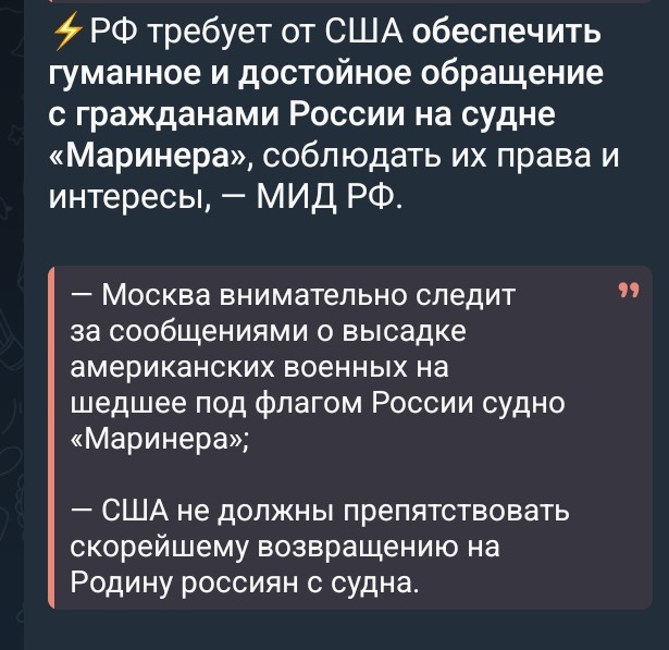 В Минтрансе РФ прокомментировали захват США танкера под флагом России