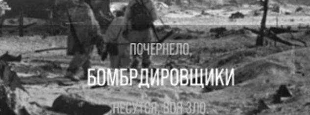 83-й годовщине завершения Сталинградской битвы...