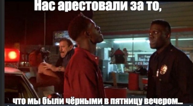 Что ж ты фраер сдал назад?⁠⁠