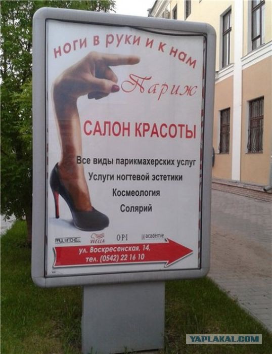 Шизоидная реклама made in Russia