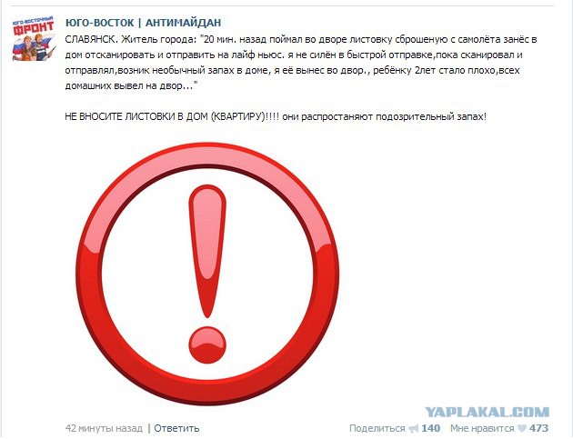 На окраине Славянска началась перестрелка