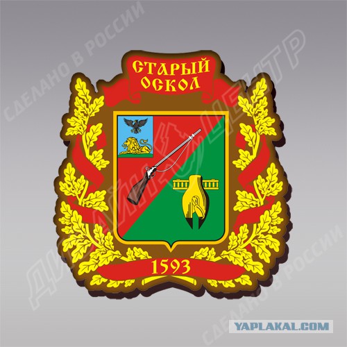 А Вы знаете герб своего города?