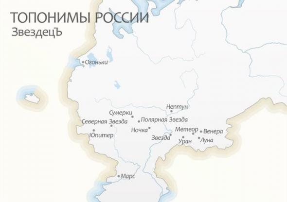 Странные названия российских деревень