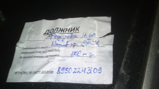Коллекторы оборзели