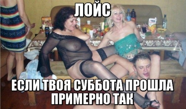 Ужасы и приколы из соцсетей 18+
