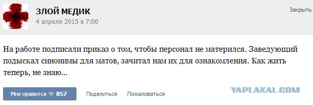 Истории от врачей 25