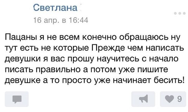 Подкаты в сети -7