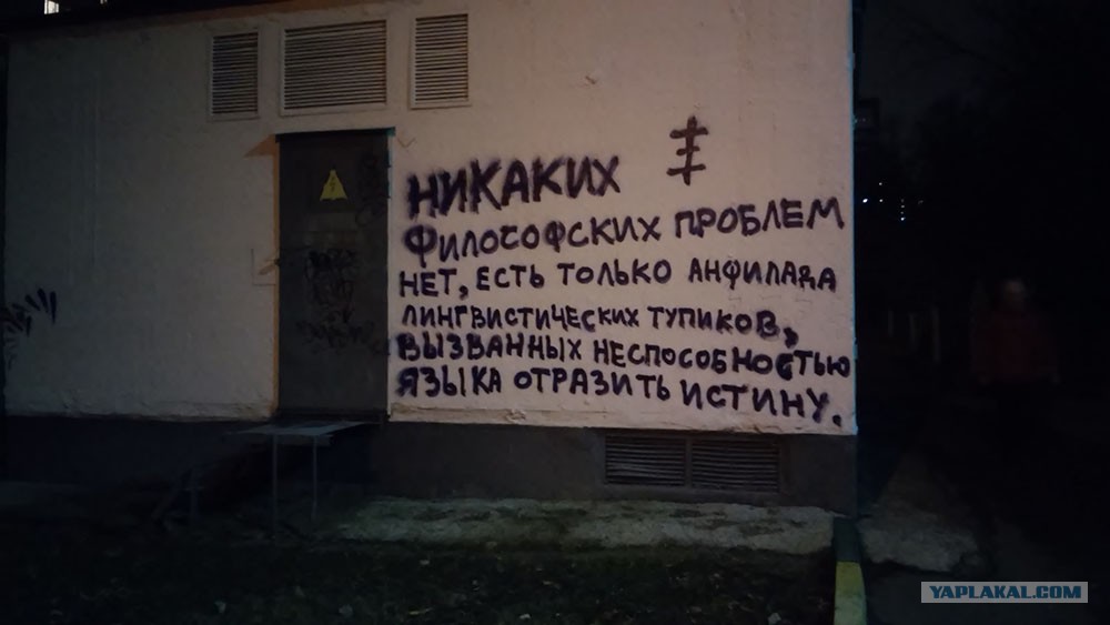 Люди скажут нет будет нет. Никаких философских проблем нет. нет никаких философских проблем есть только анфилада. нет никакого. нет и нет проблем.