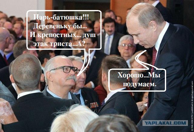 Oхрана на дает упасть Михалкову на колени