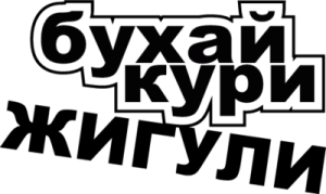 У кого какое хобби?!