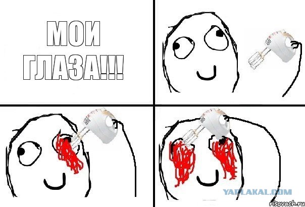 Выехую!